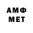 Метамфетамин Methamphetamine cy lle