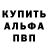 Альфа ПВП VHQ Jane Faceinthewind