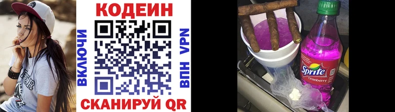Кодеиновый сироп Lean напиток Lean (лин)  Купить где  Бабаево 
