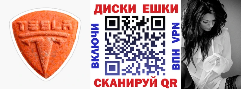 Купить  Бабаево  Ecstasy таблы 