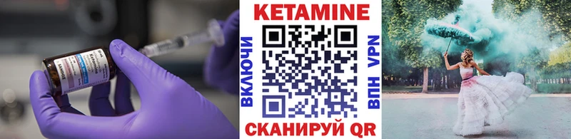 Кетамин ketamine  Купить где  Бабаево 