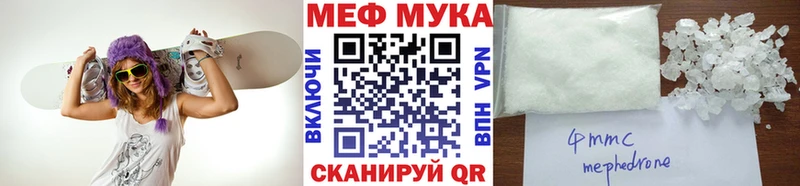 Купить закладки  Бабаево  МЯУ-МЯУ мука 