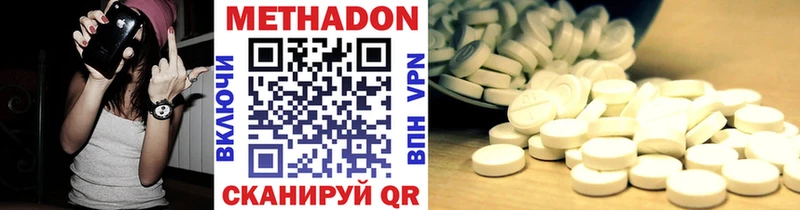 Купить  Бабаево  МЕТАДОН VHQ 